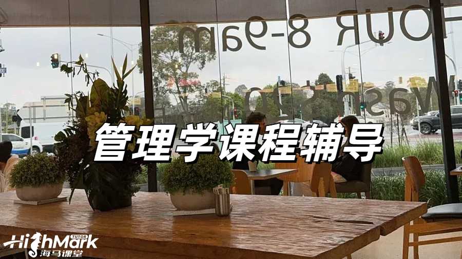 加州大学伯克利分校课程辅导