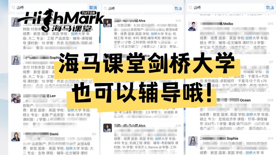 海马课堂留学生课程辅导