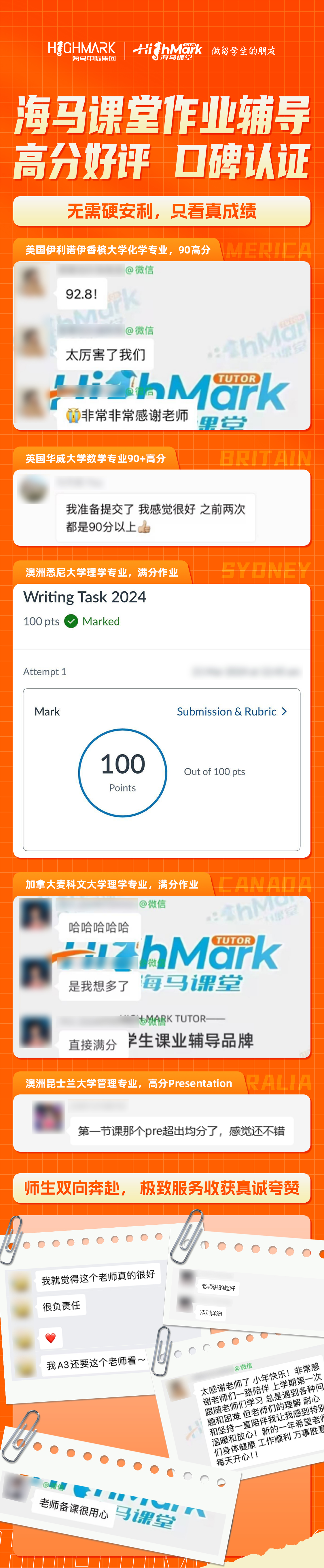 英国数学作业辅导