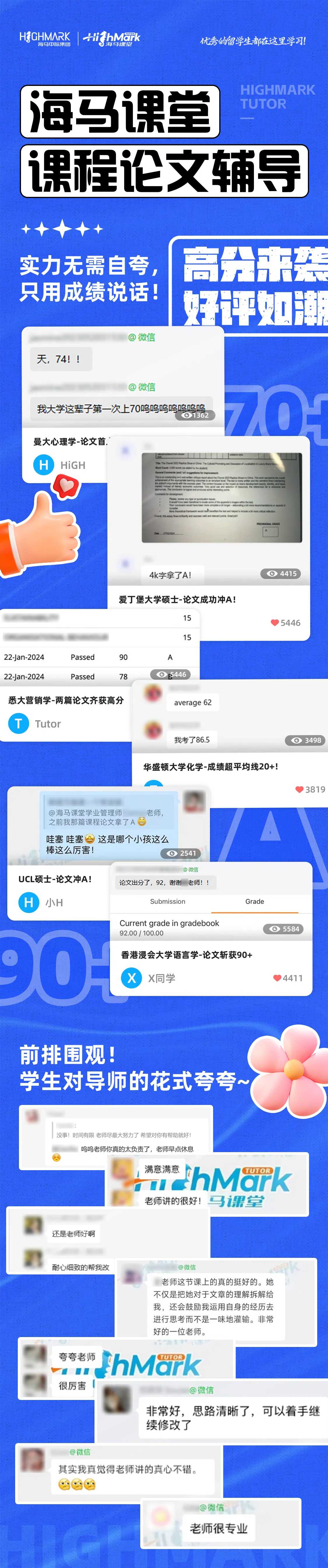 留学生论文辅导