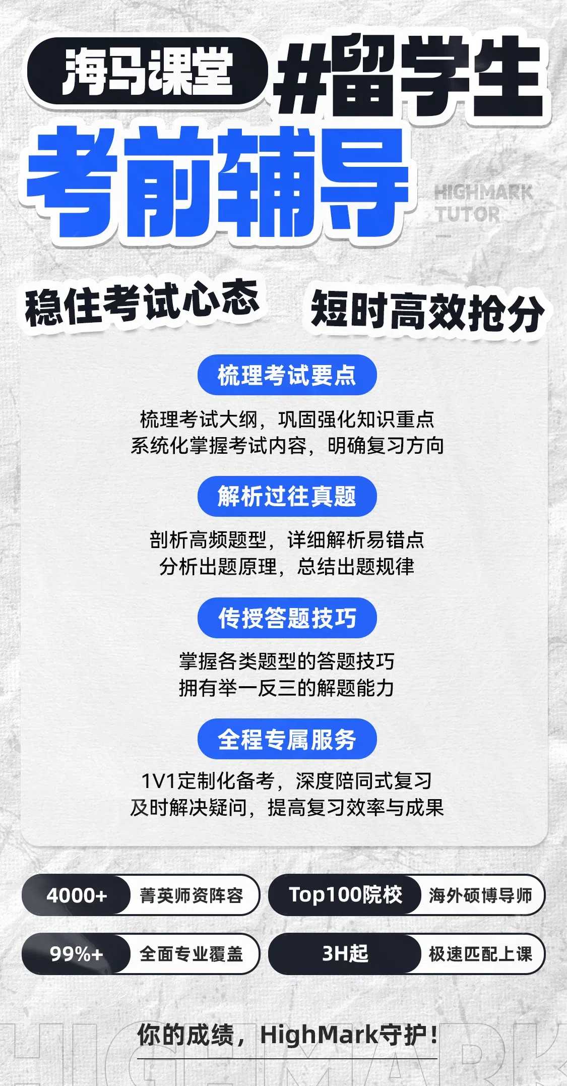 加拿大留学期间有哪些考试形式？