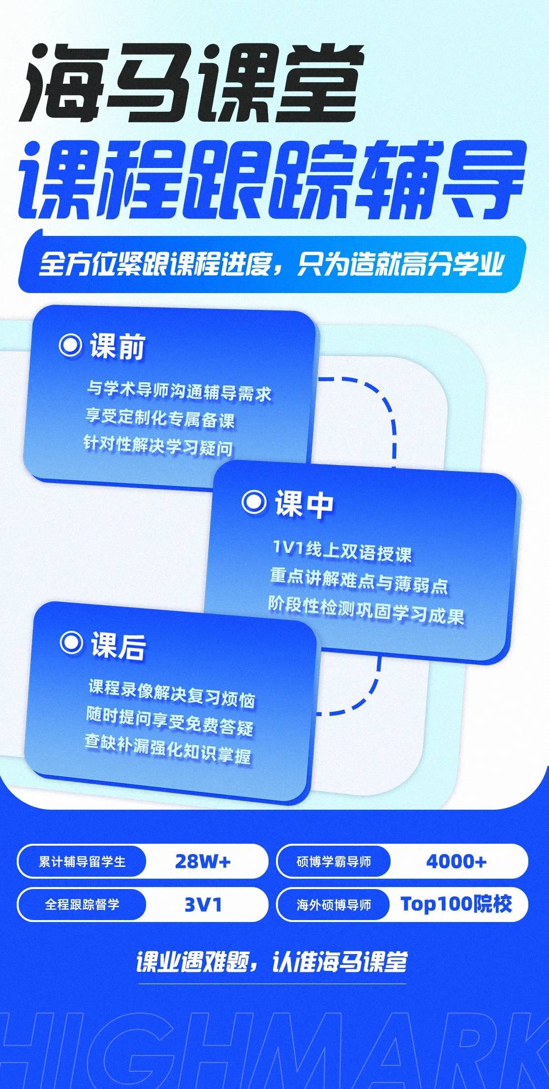 课程辅导