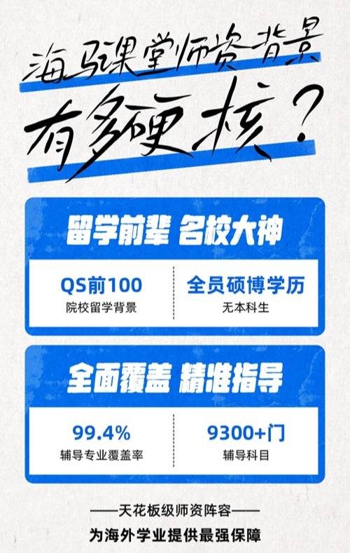 师资力量