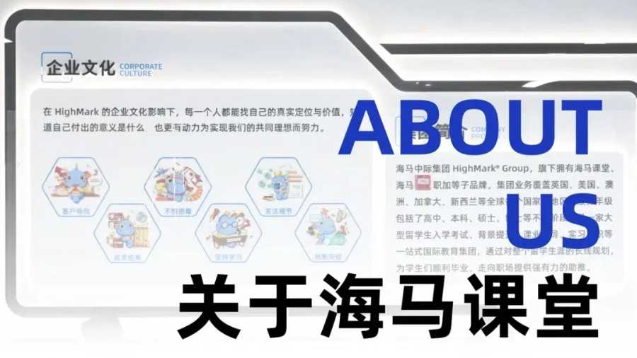 海马课堂
