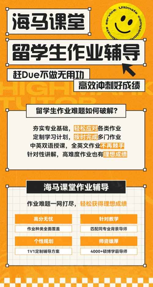 作业辅导