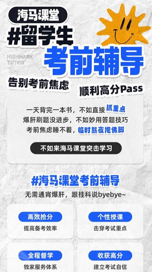 考试辅导