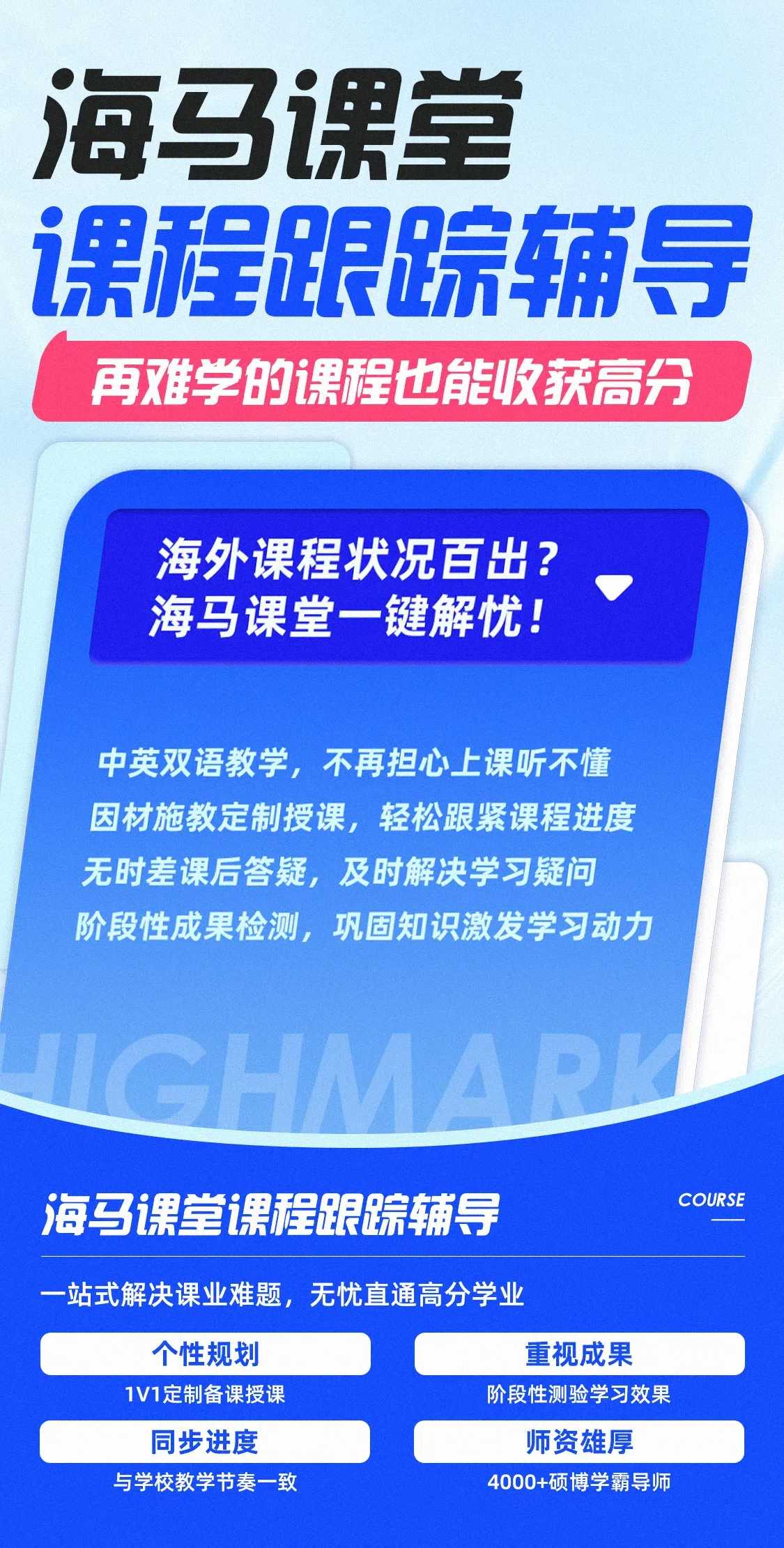 英国物理课程补习