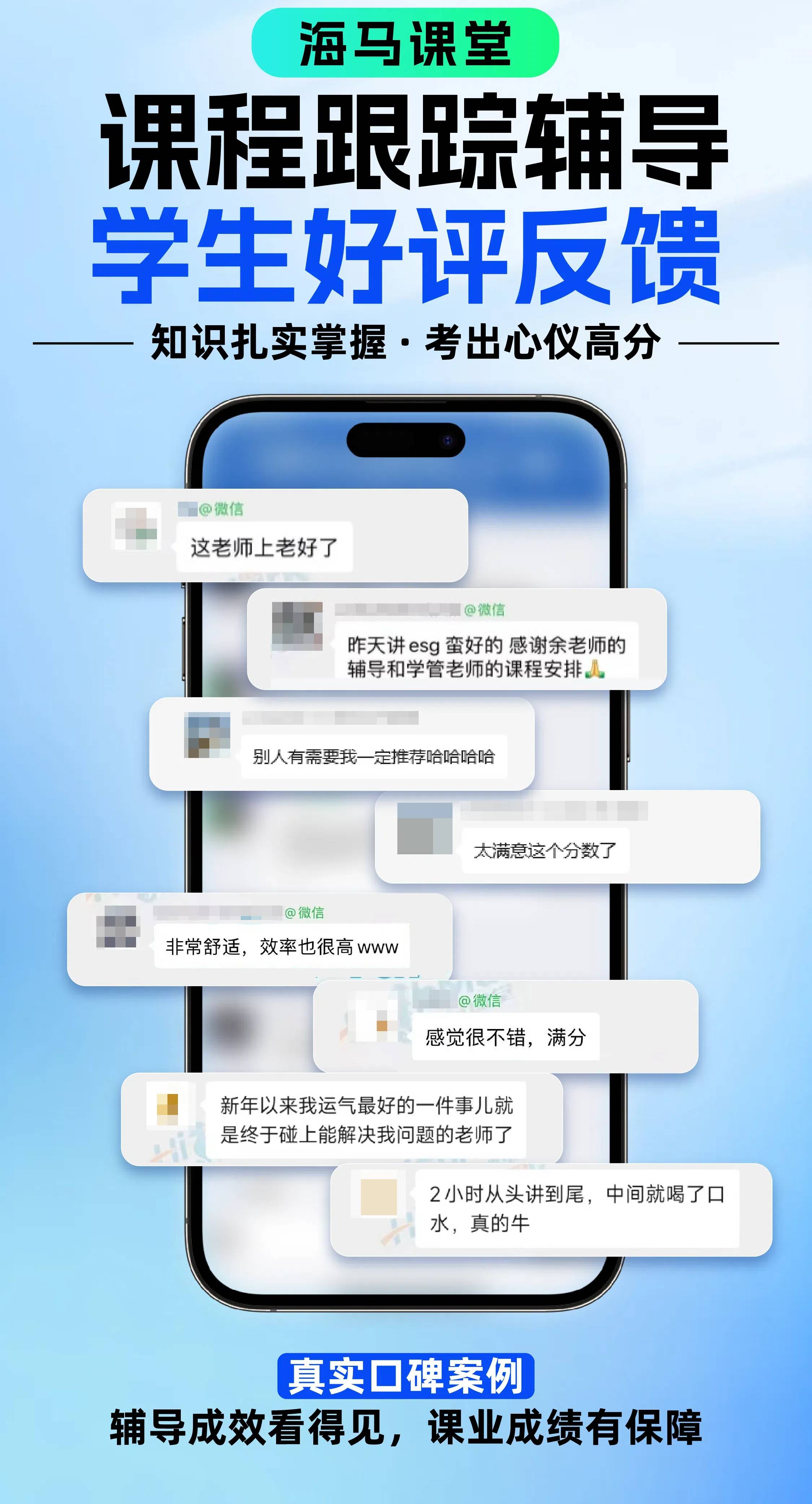 课程辅导