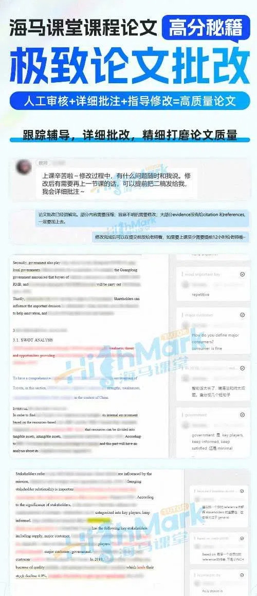 ​《批判性思维在高等教育论文中的作用》