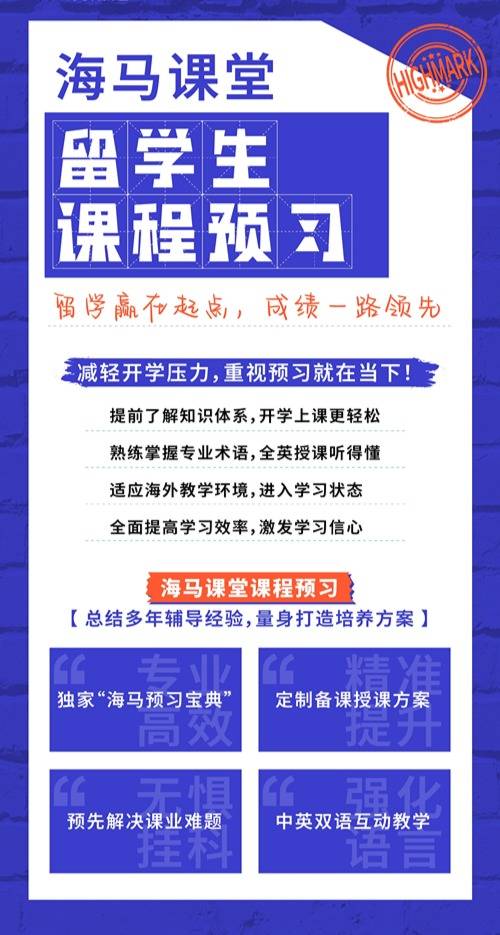 课程预习
