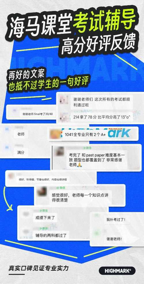 留学生课程辅导