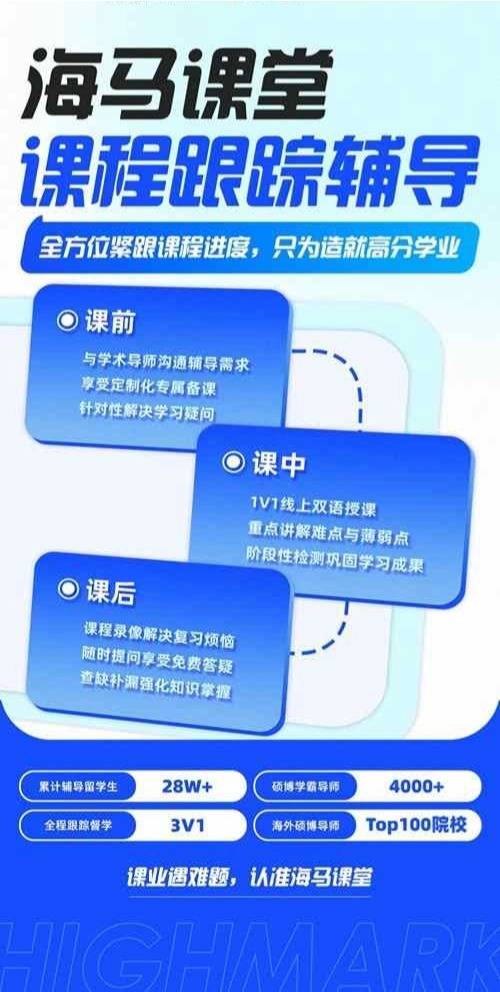 课程辅导