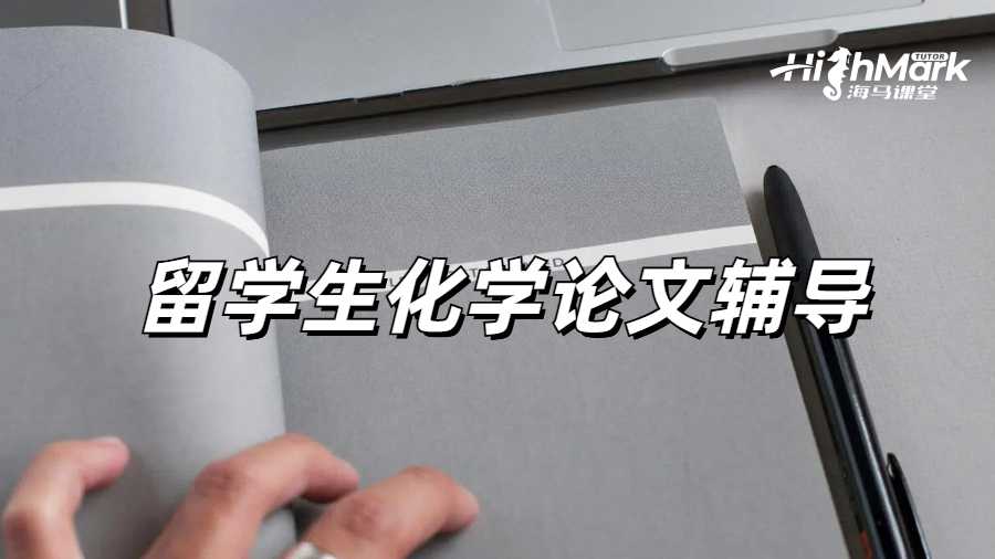 邓迪大学论文辅导
