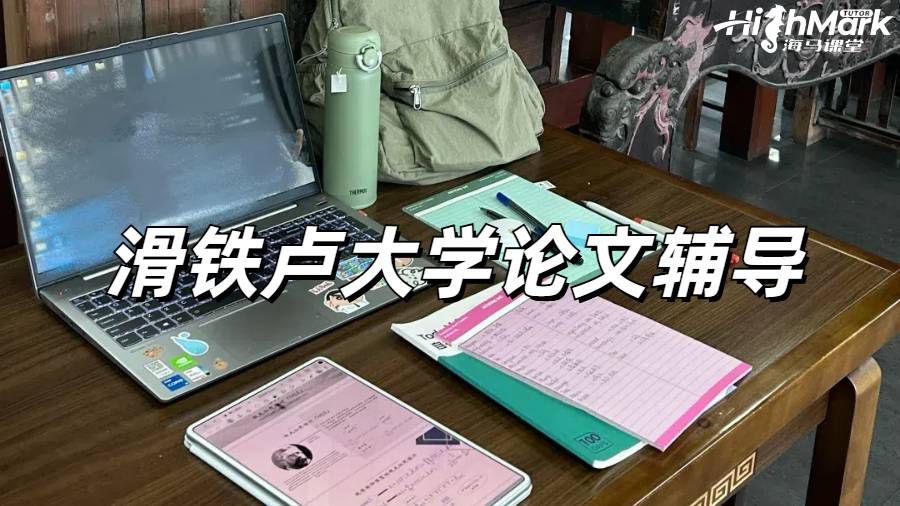 马来西亚彭亨大学市场营销专业课程辅导