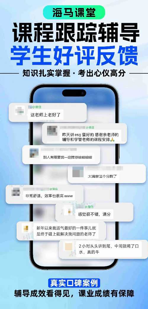 留学生课程辅导