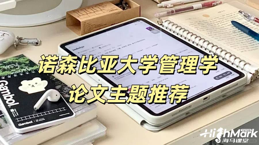 留学生课程辅导