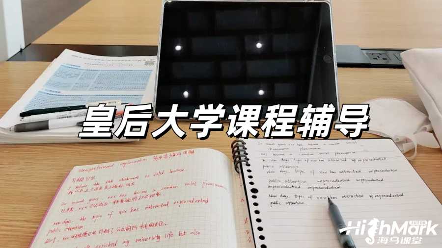 皇后大学文科课程怎么样？留学新生指南！