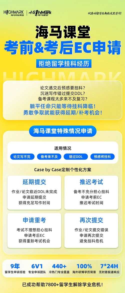 布里斯托大学作业延期申请