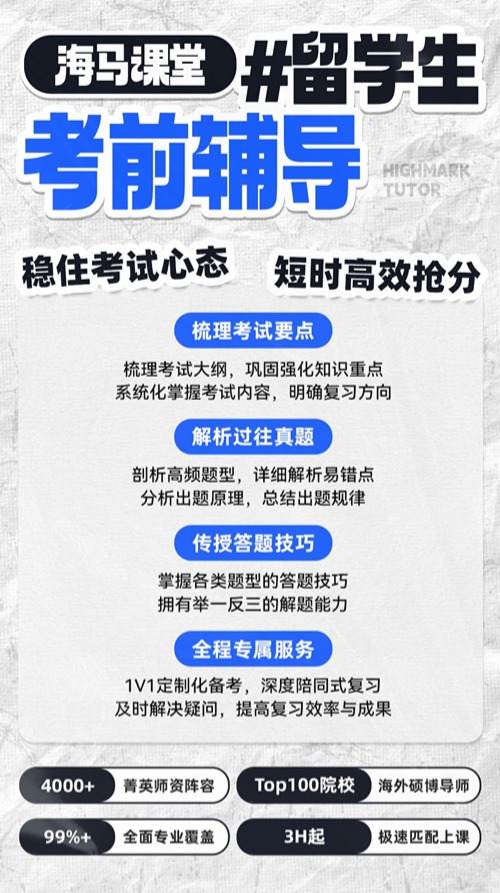 考试辅导