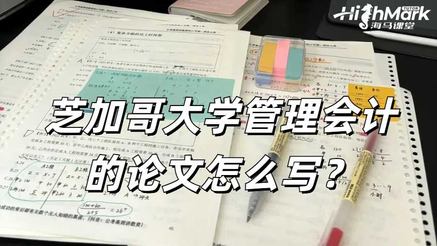 留学生论文辅导