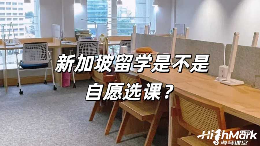 留学生选课指导