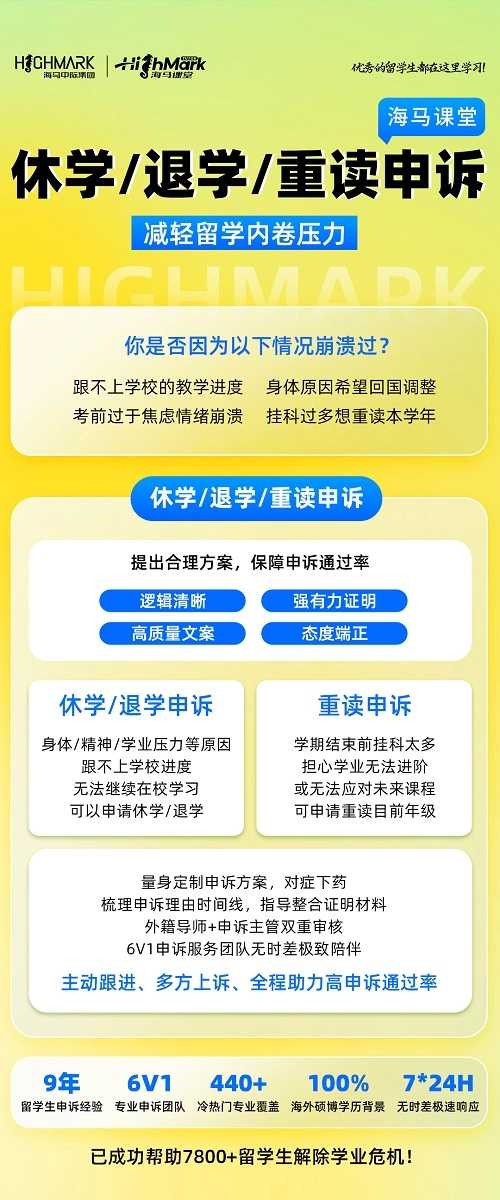 新加坡南洋理工大学留位费能退吗