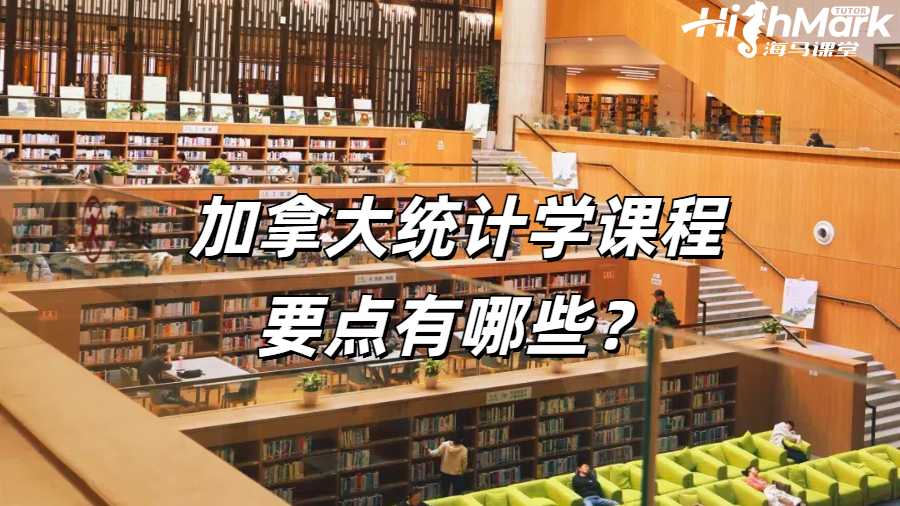 留学生课程辅导