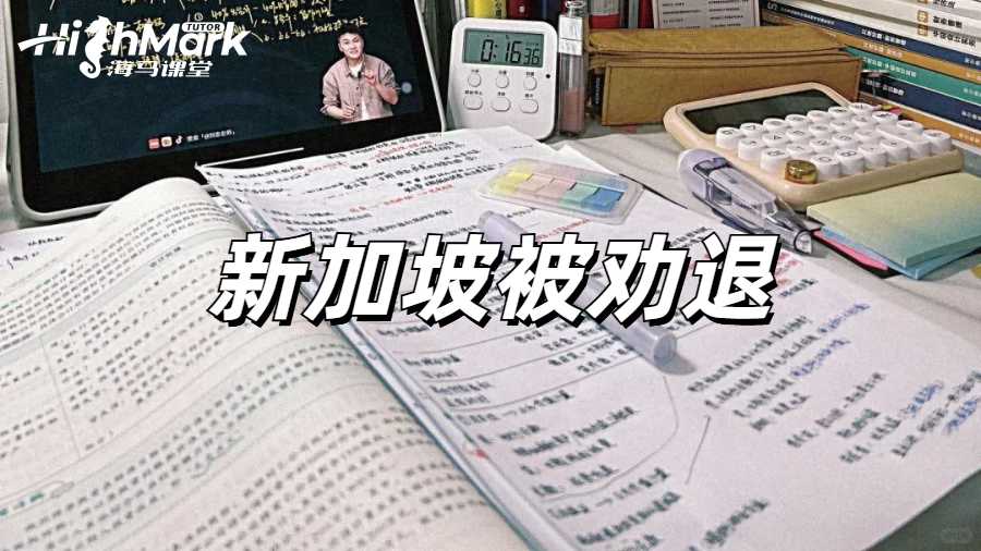 留学生劝退申诉