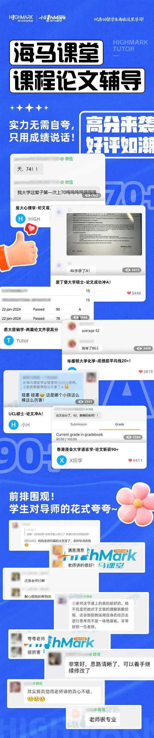 留学生论文辅导
