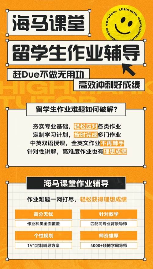 作业辅导