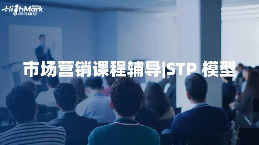 新南威尔士大学市场营销课程辅导