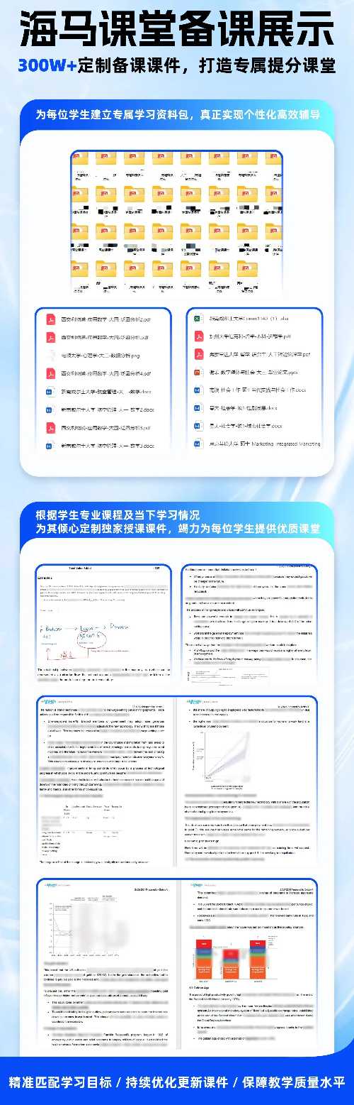 留学生课程辅导
