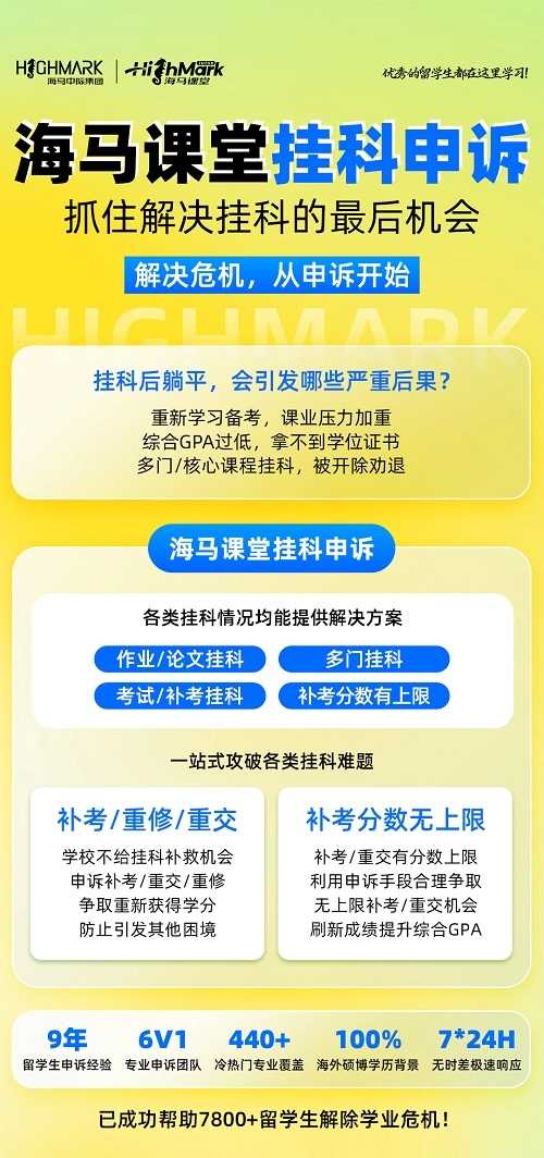 英国硕士挂科能不能获得学位