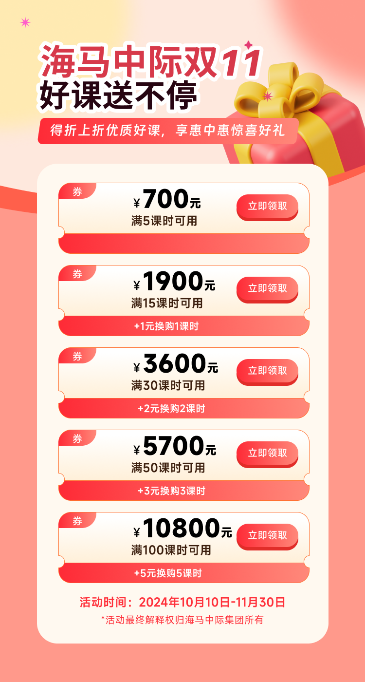 双十一活动