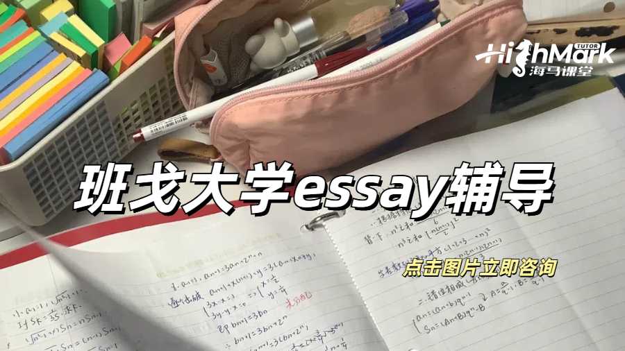 留学生论文辅导