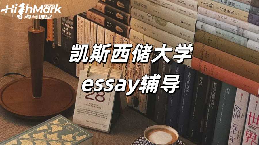 留学生论文辅导