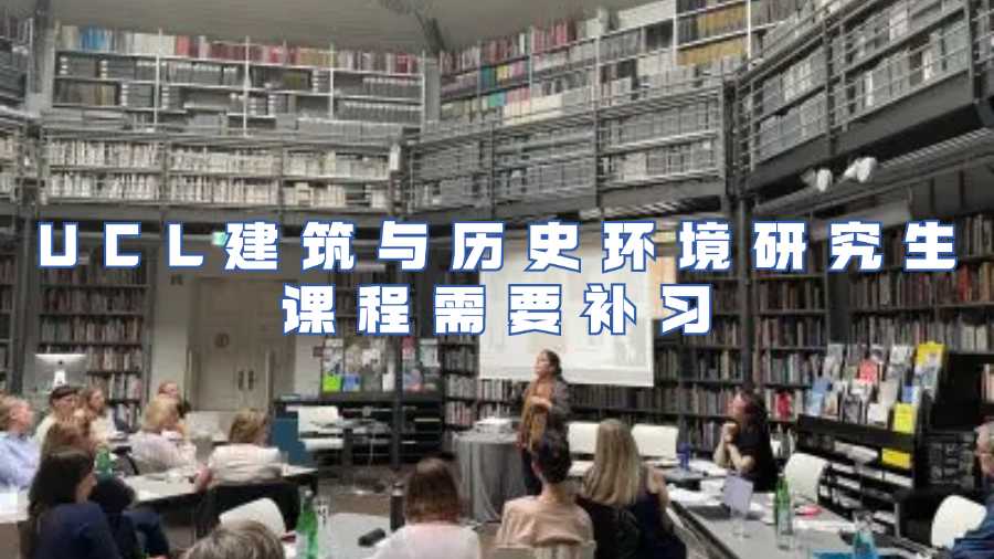 ucl课程补习