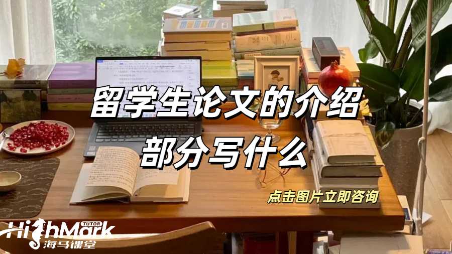 留学生录完饭店