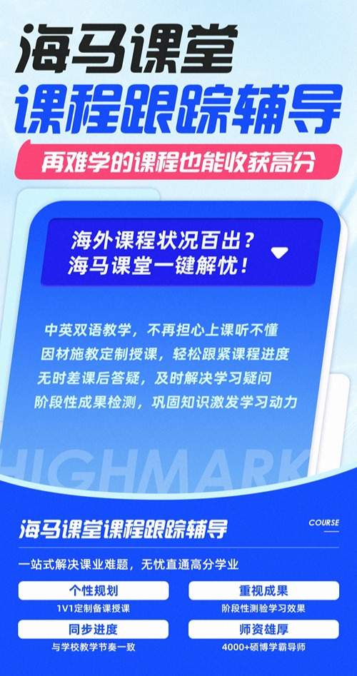 课程辅导