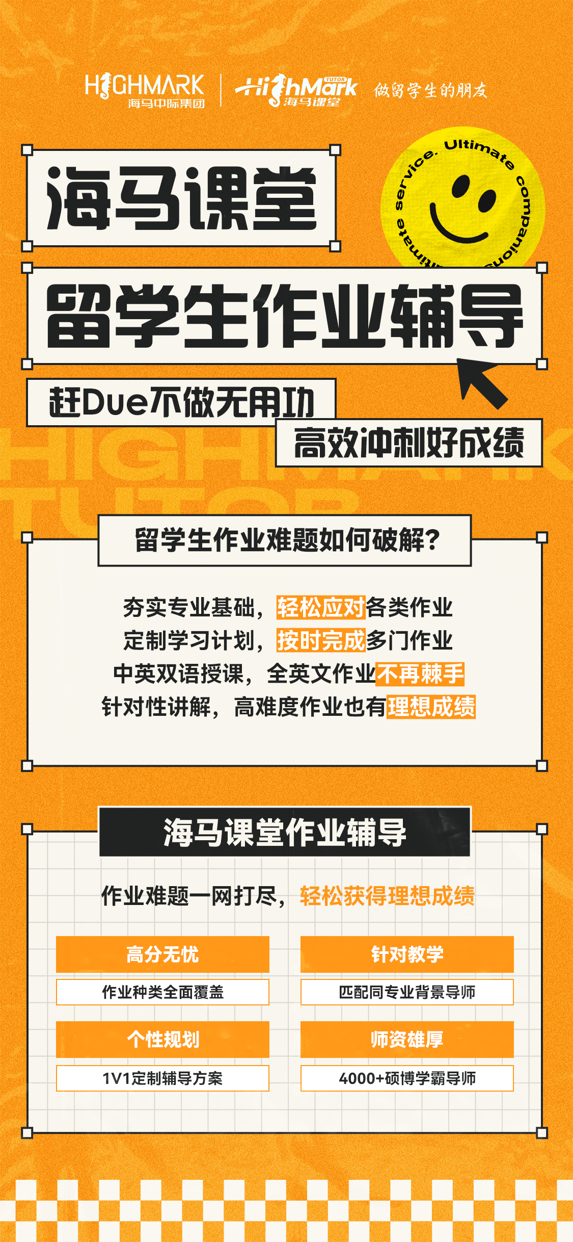 作业辅导