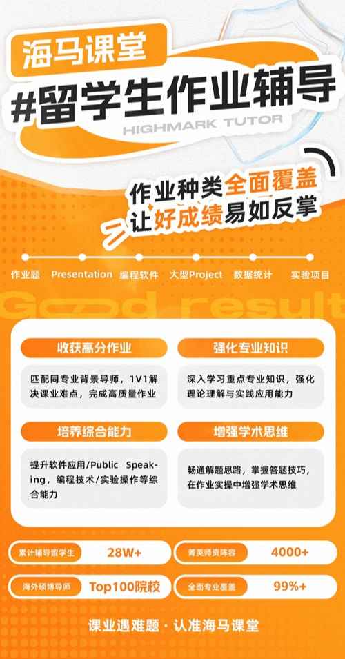 作业辅导