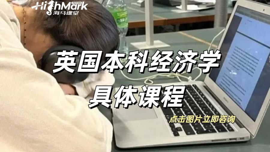 留学生课程辅导