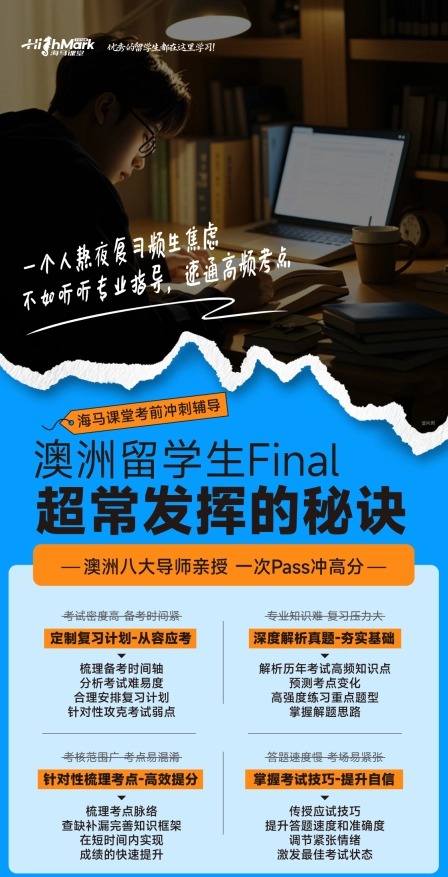 考试辅导