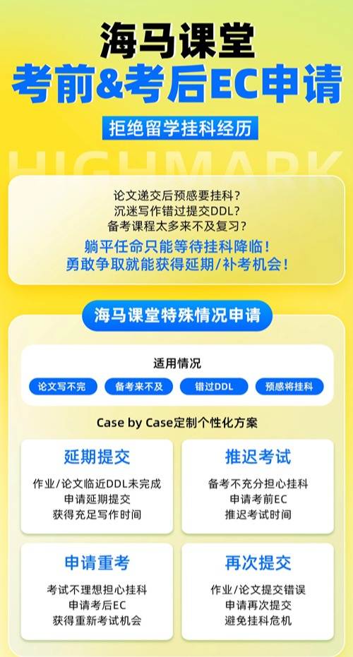 考前SC