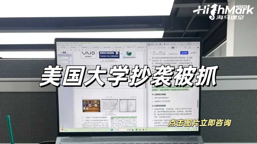 美国大学抄袭被抓，会不会留记录？