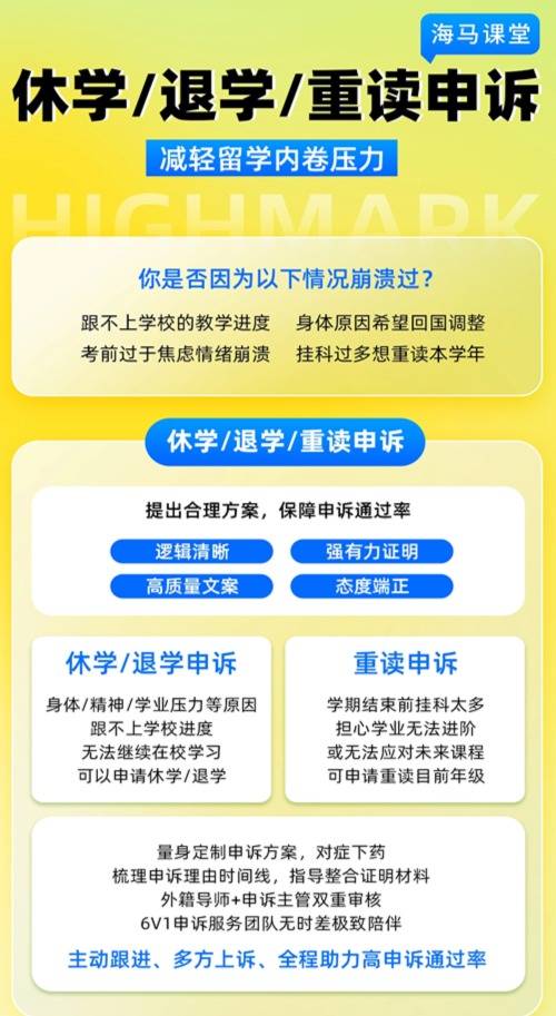 休学申请