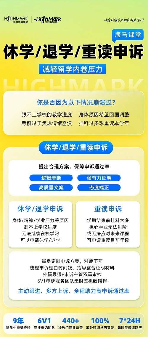 美国明尼苏达大学休学政策