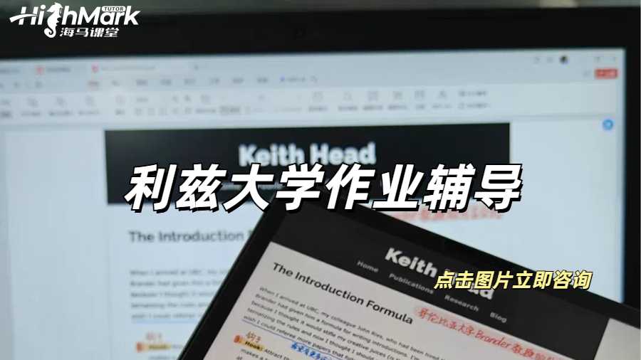 利兹大学全科作业辅导怎么选机构？