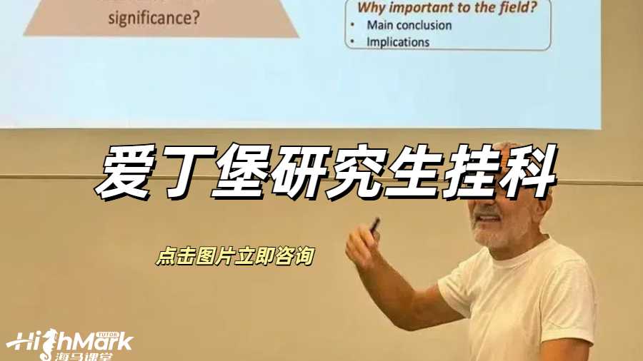 美国Economics课程补习