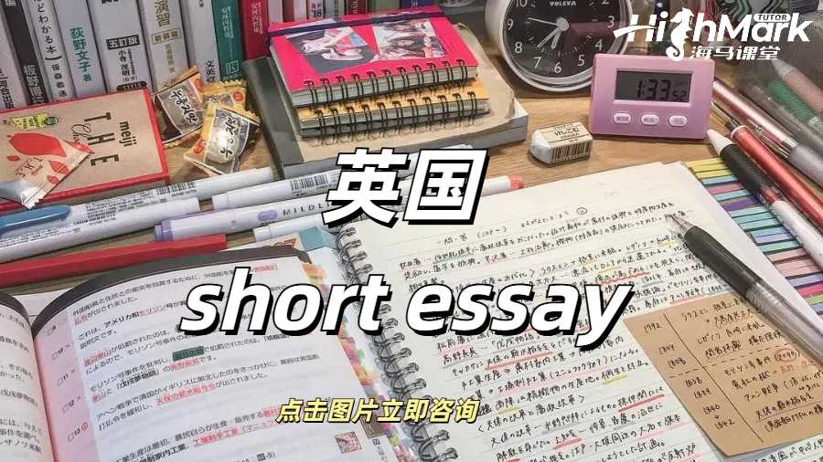 英国Short Essay格式怎么分配？